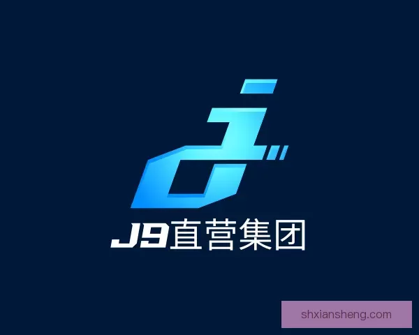 发现J9直营